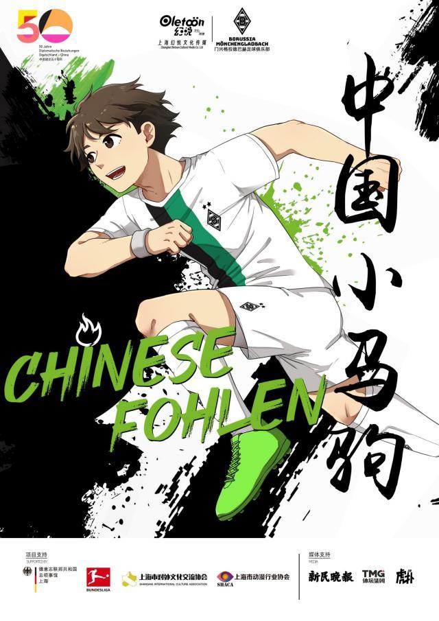 manbetx万博体育-中国小马驹第09话——鞍前马后