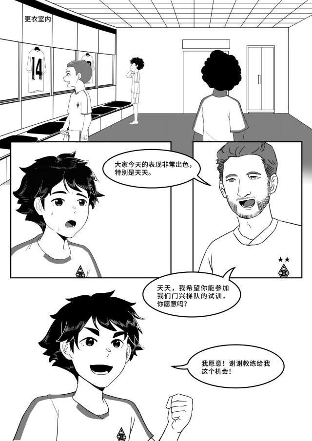 manbetx万博体育-中国小马驹第09话——鞍前马后