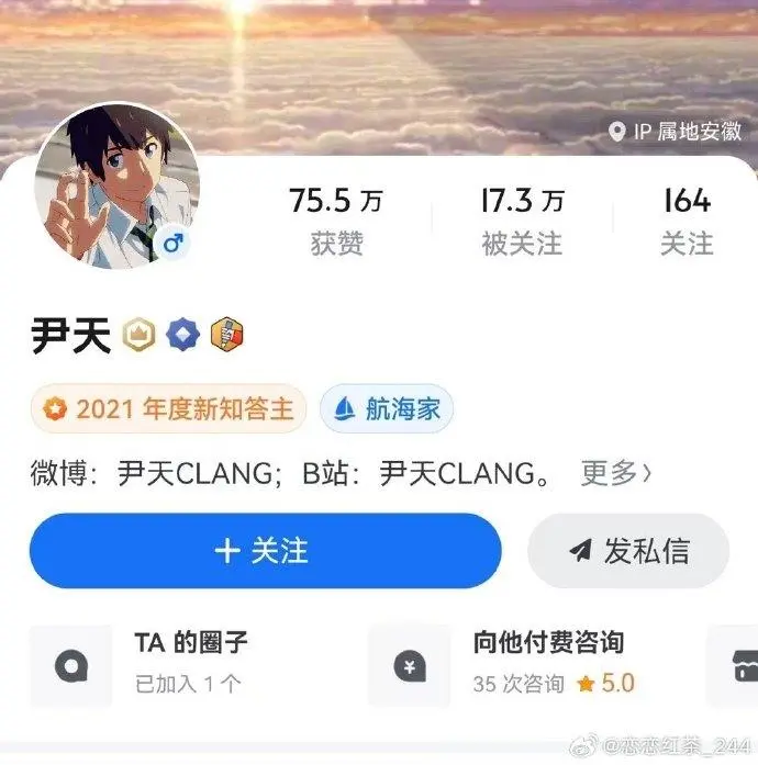 万博体育-博主尹天透露：年初B站找我出看好BLG发展的视频，当时直接拒绝了