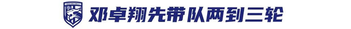 莫拉致歉+解约大让步,邓卓翔临危再受命|三镇|保级|中超|换帅|球队_新浪体育_新浪新闻
